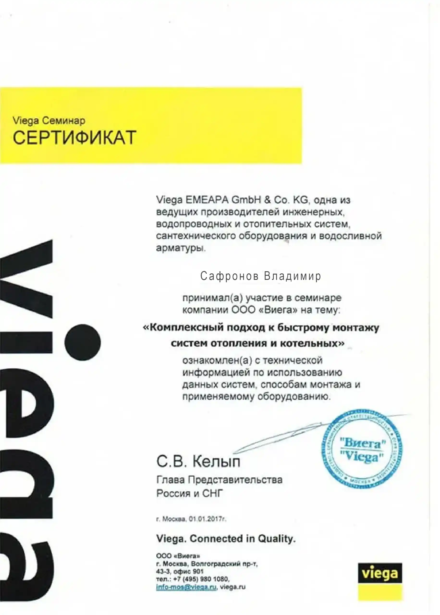 Сертификат